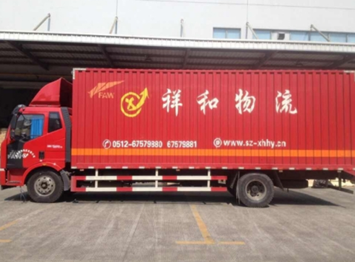 零担配载